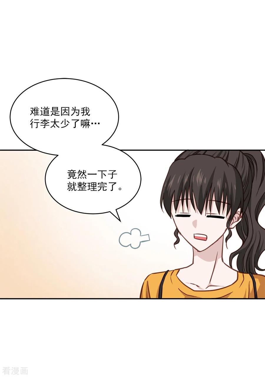 第63话安心-四分之一的秘密-搜狐畅游（第8张）