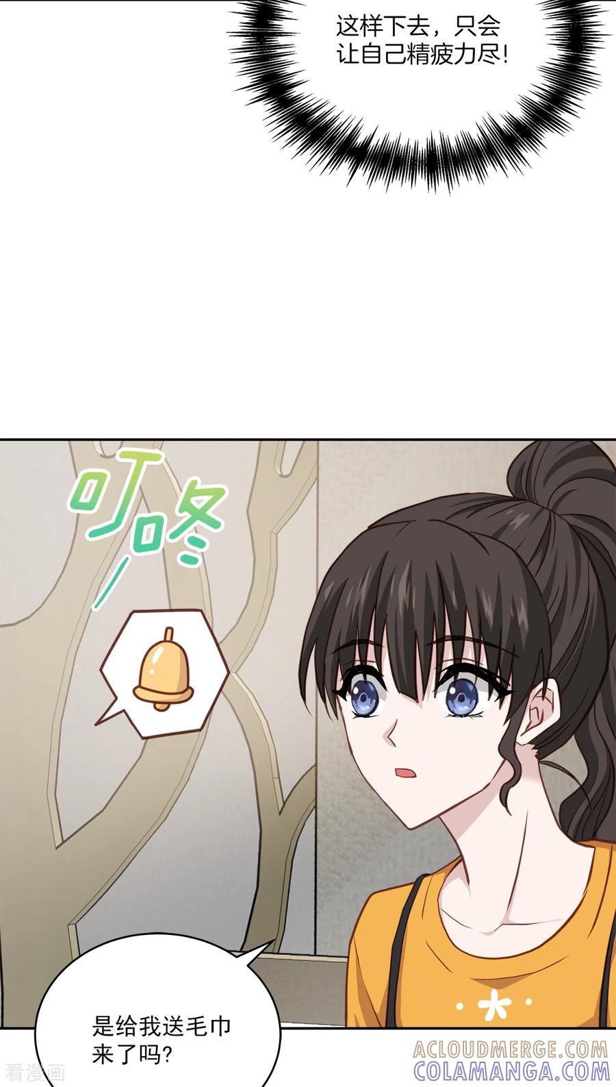 第63话安心-四分之一的秘密-搜狐畅游（第17张）