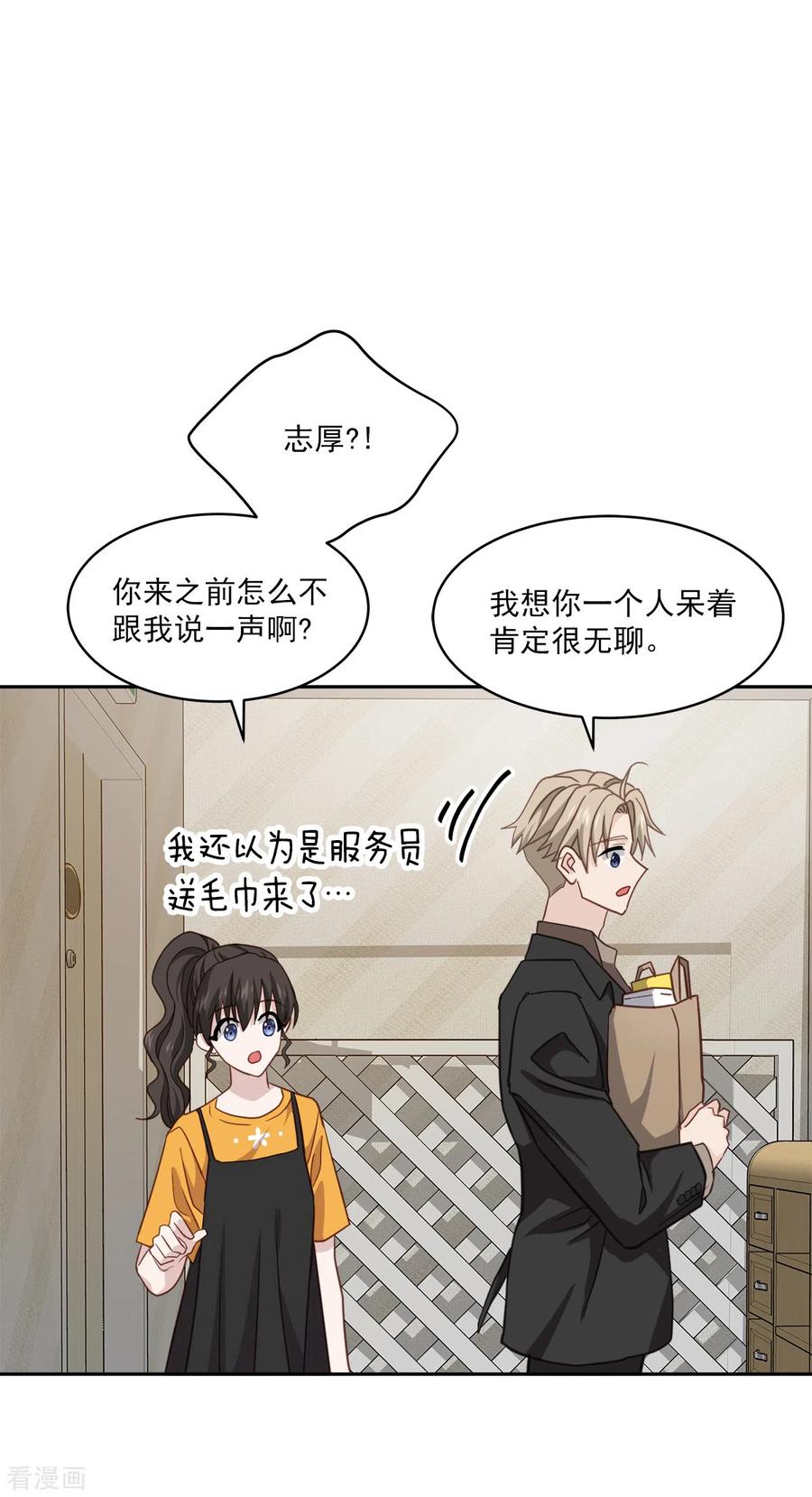 第63话安心-四分之一的秘密-搜狐畅游（第20张）