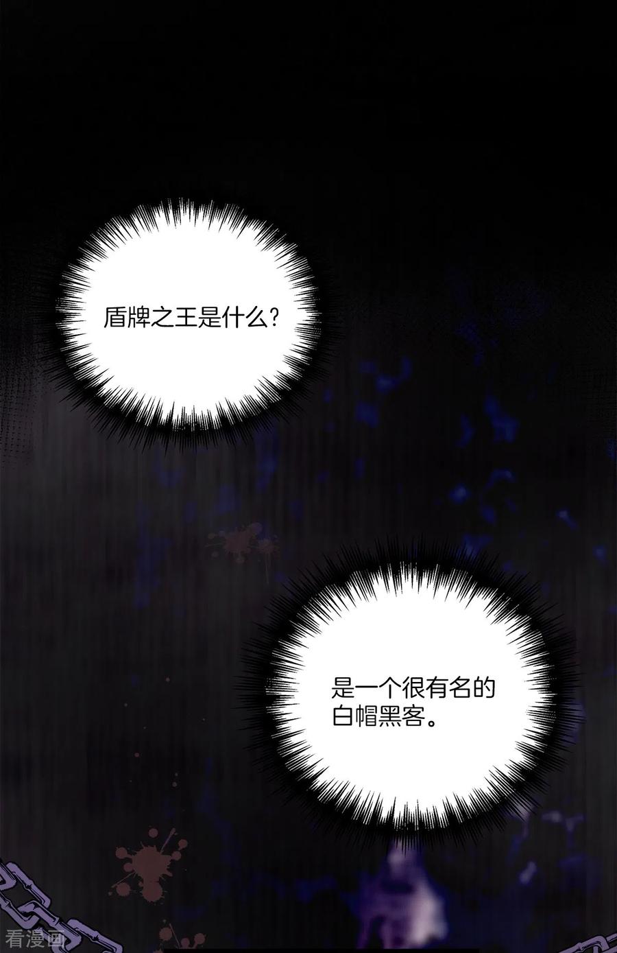 第63话安心-四分之一的秘密-搜狐畅游（第12张）