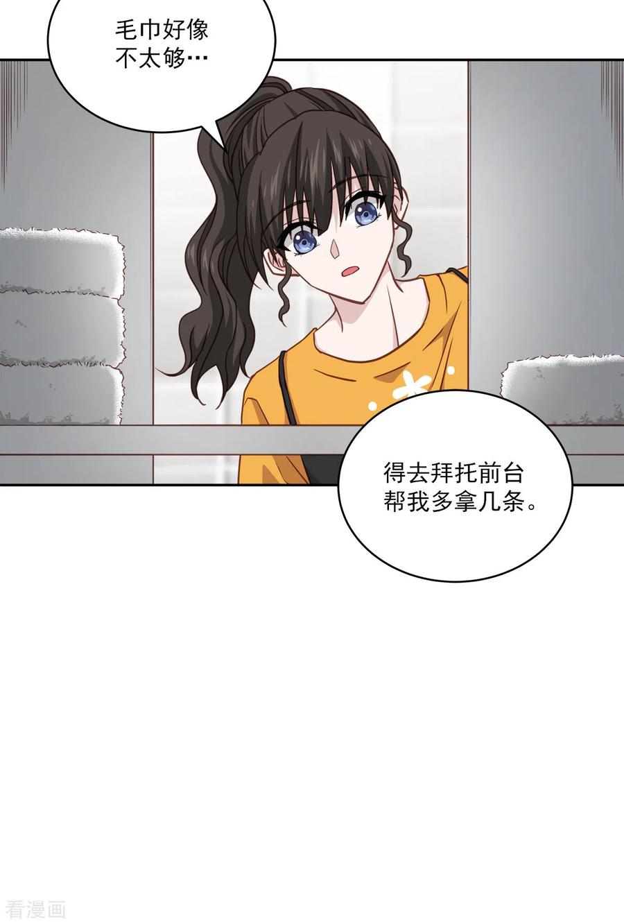 第63话安心-四分之一的秘密-搜狐畅游（第4张）