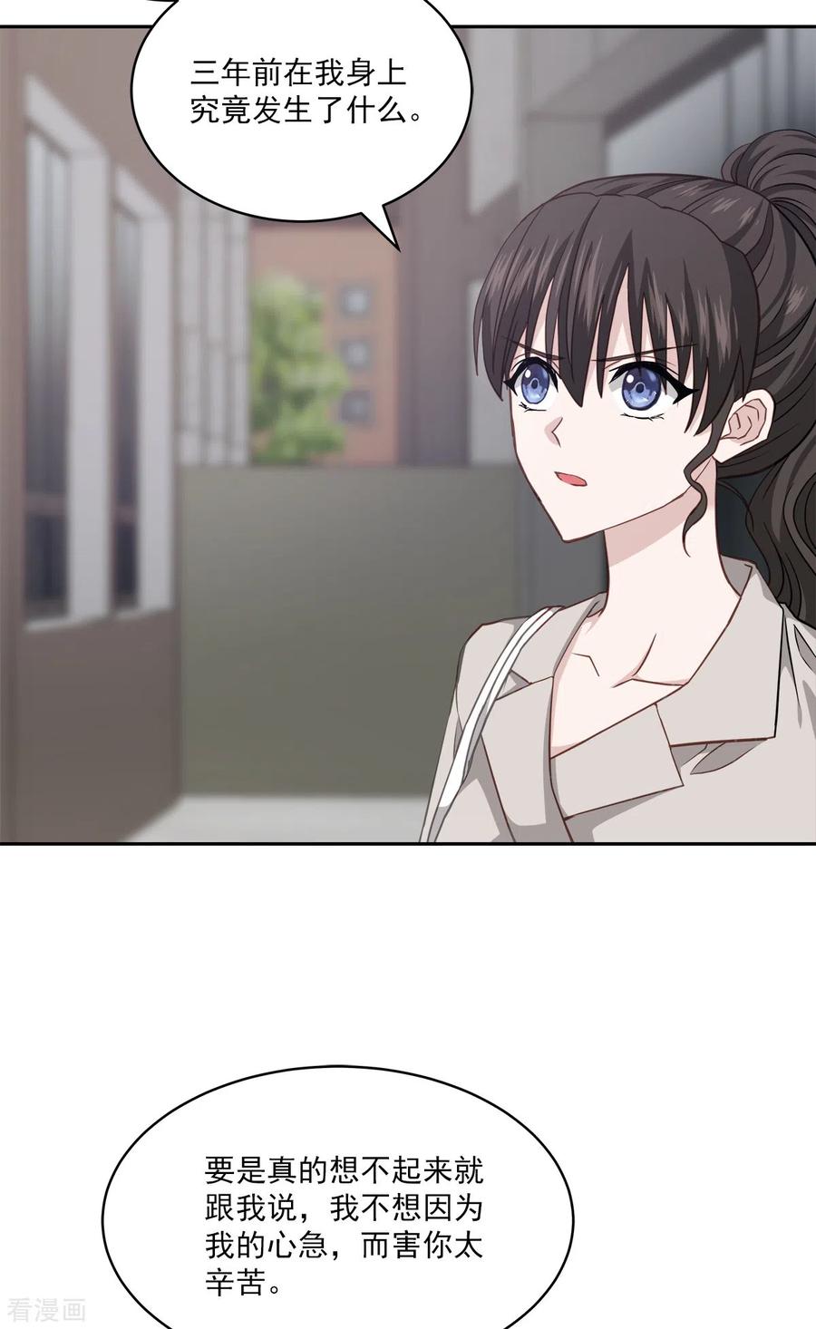 第64话重现-四分之一的秘密-搜狐畅游（第22张）
