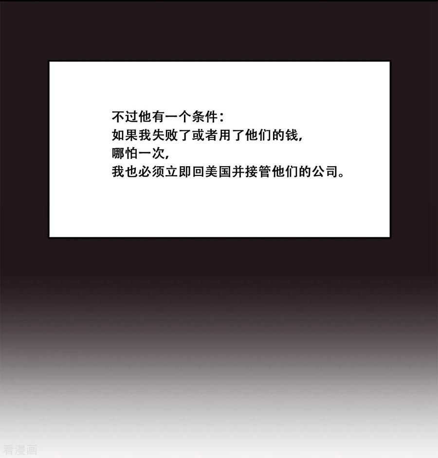 第64话失去你-Heartbeat-北京神奇未来（第6张）