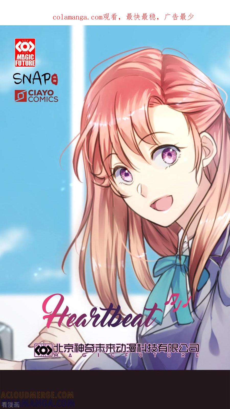 第64话失去你-Heartbeat-北京神奇未来（第1张）