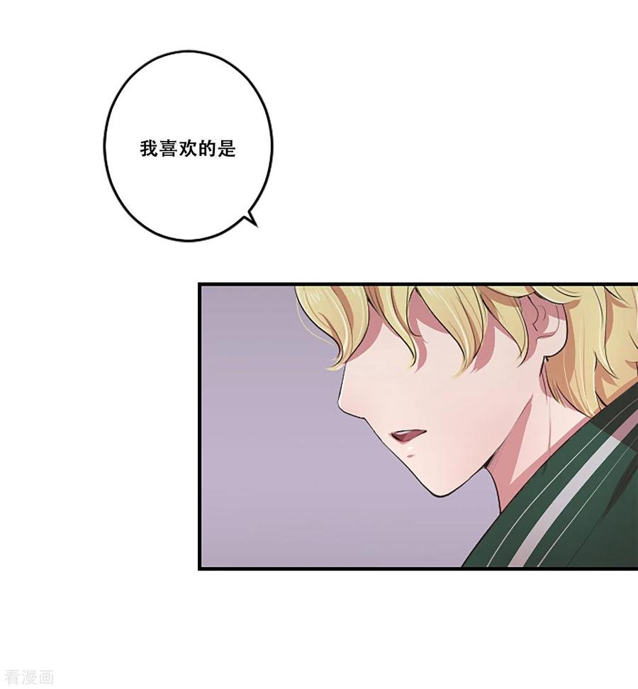 第64话失去你-Heartbeat-北京神奇未来（第15张）