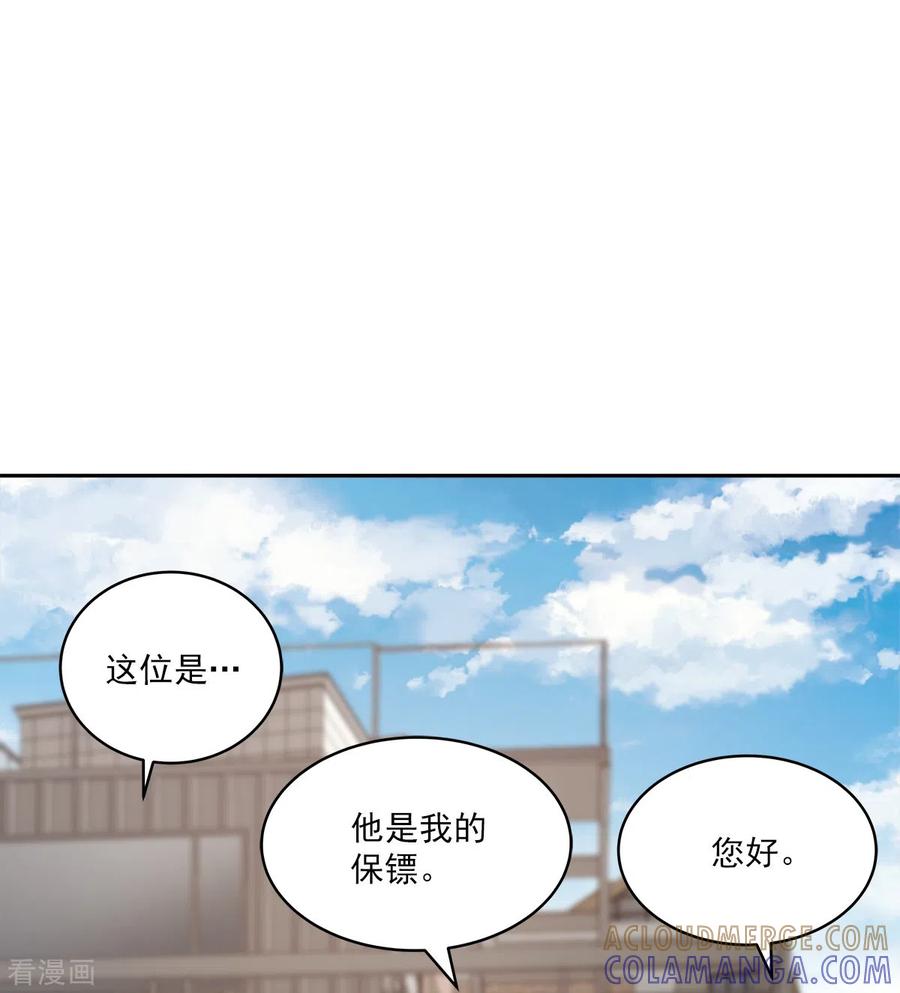 第64话重现-四分之一的秘密-搜狐畅游（第19张）