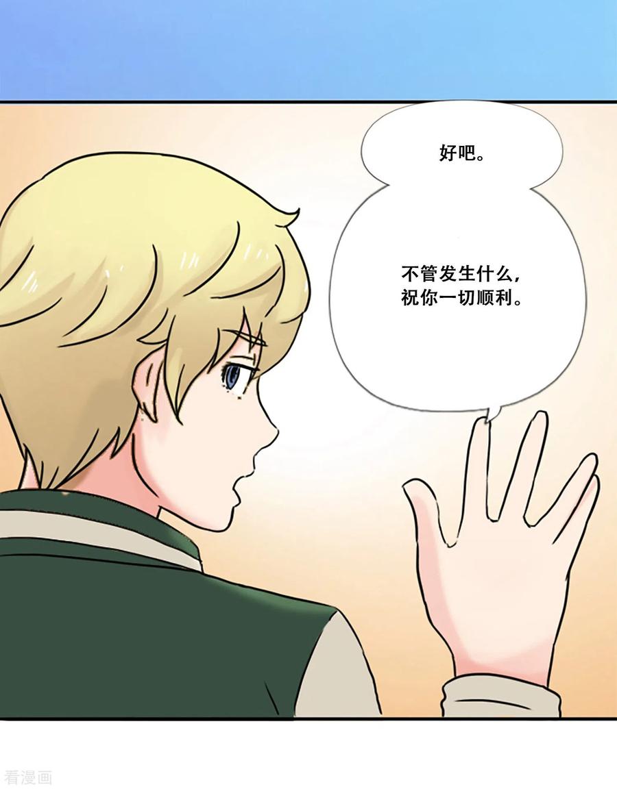 第65话她等待的人-Heartbeat-北京神奇未来（第24张）
