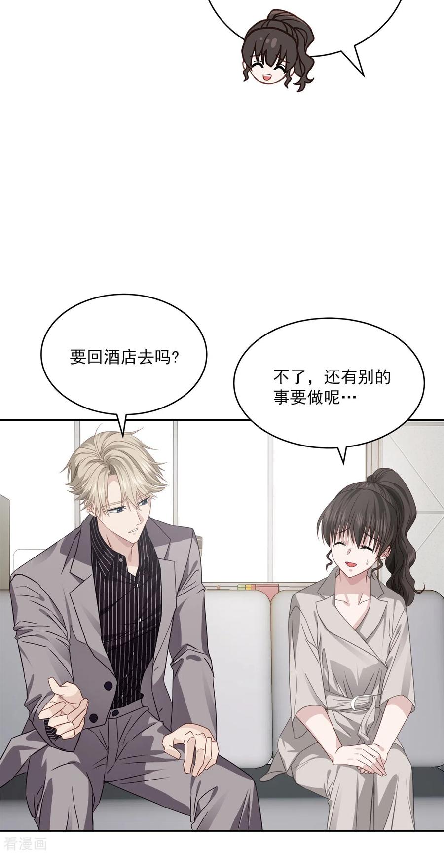 第65话道歉-四分之一的秘密-搜狐畅游（第6张）