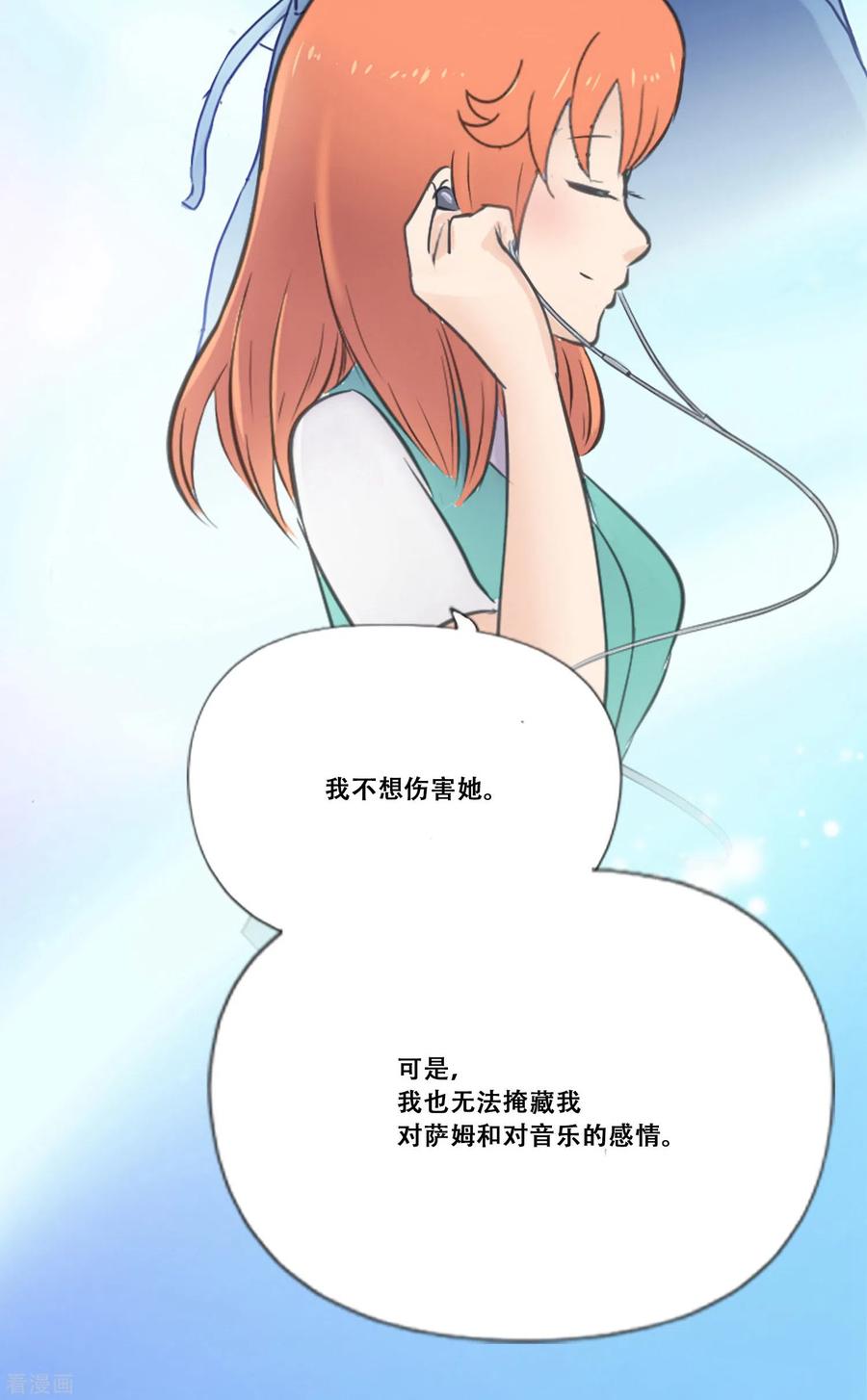 第65话她等待的人-Heartbeat-北京神奇未来（第23张）