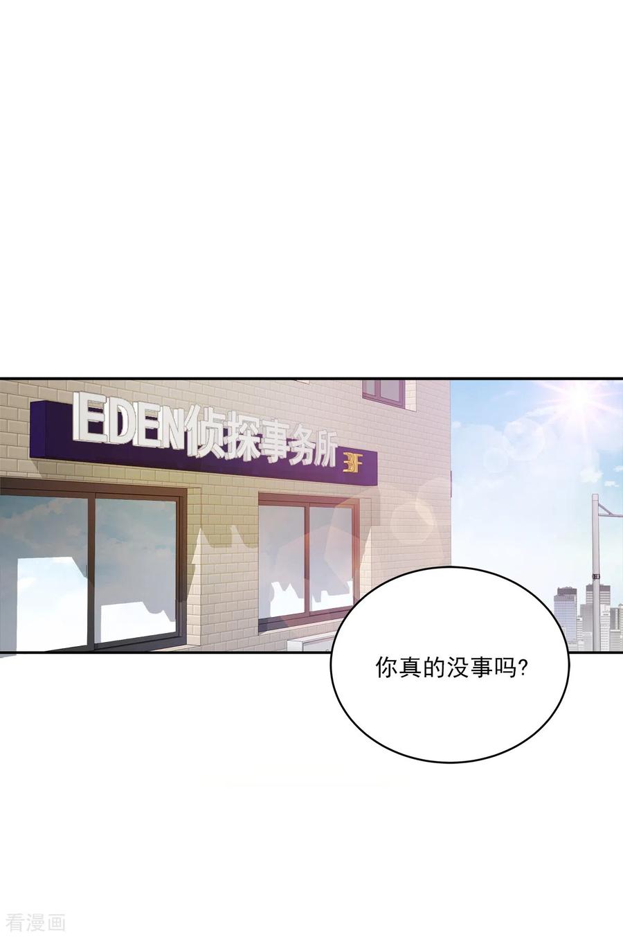 第65话道歉-四分之一的秘密-搜狐畅游（第2张）
