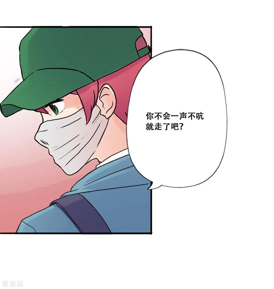 第65话她等待的人-Heartbeat-北京神奇未来（第12张）