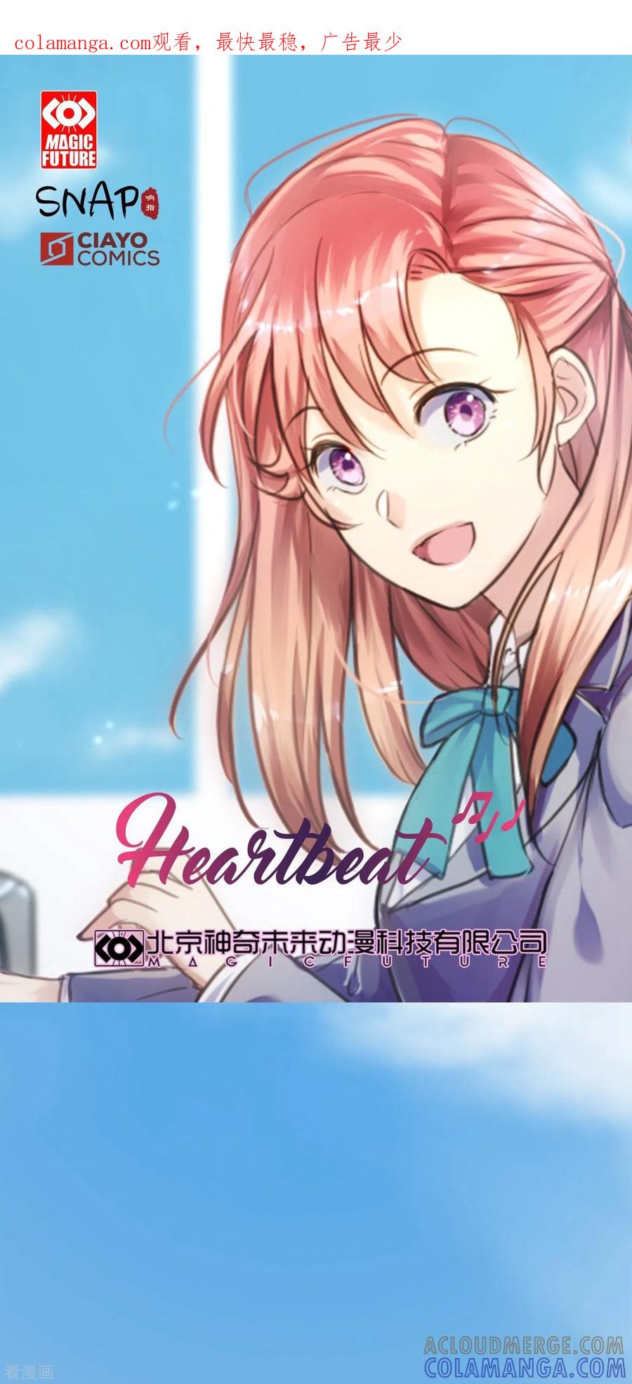 第65话她等待的人-Heartbeat-北京神奇未来（第1张）