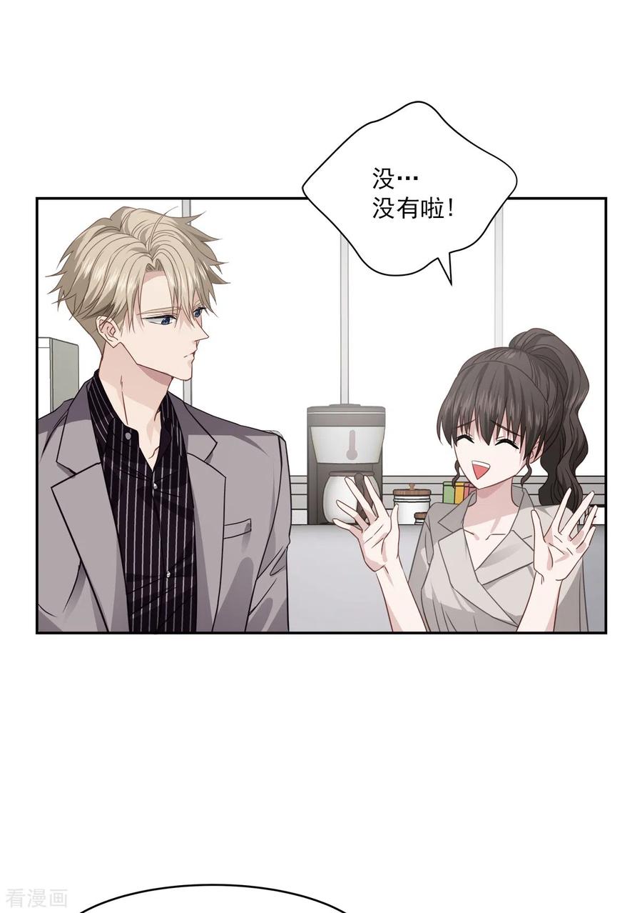 第65话道歉-四分之一的秘密-搜狐畅游（第10张）