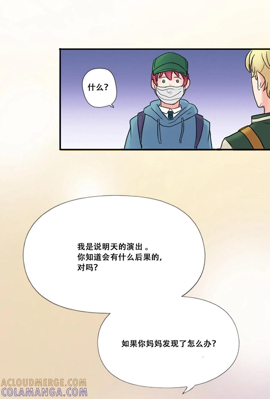 第65话她等待的人-Heartbeat-北京神奇未来（第19张）