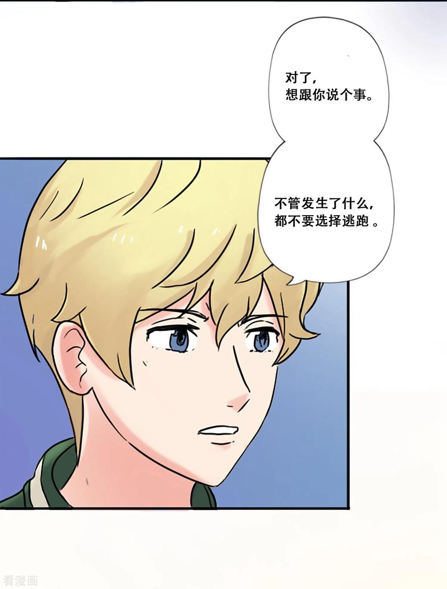 第65话她等待的人-Heartbeat-北京神奇未来（第18张）