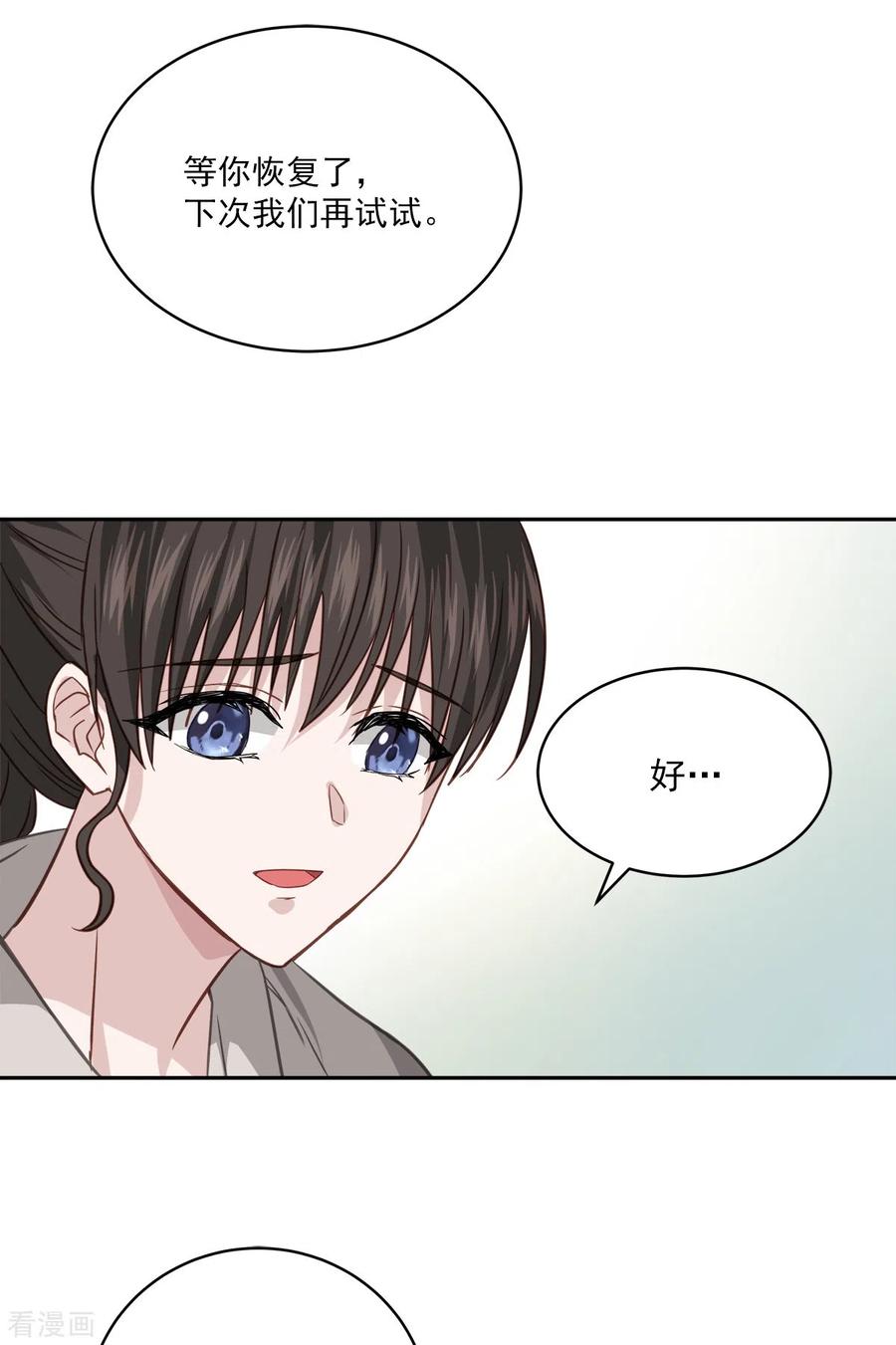 第65话道歉-四分之一的秘密-搜狐畅游（第14张）