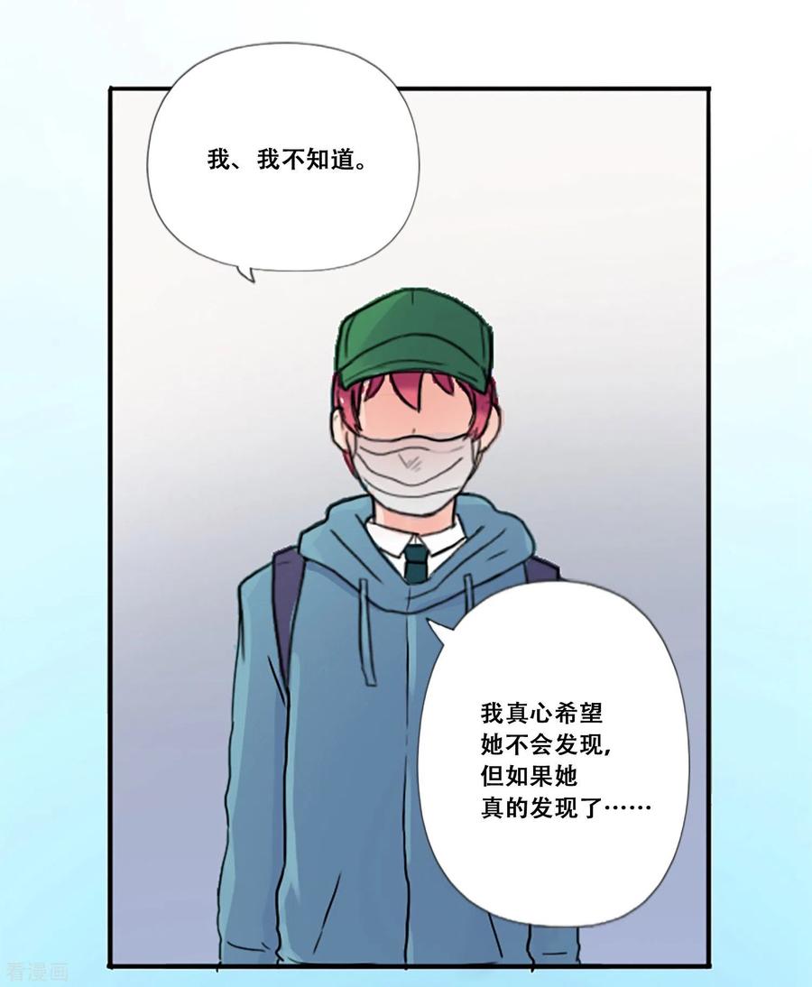 第65话她等待的人-Heartbeat-北京神奇未来（第21张）