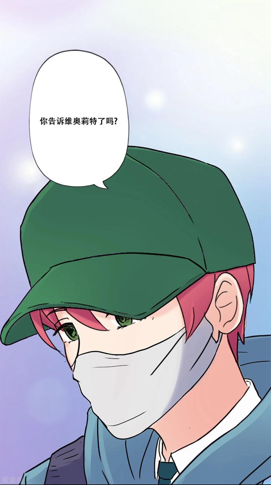 第65话她等待的人-Heartbeat-北京神奇未来（第14张）