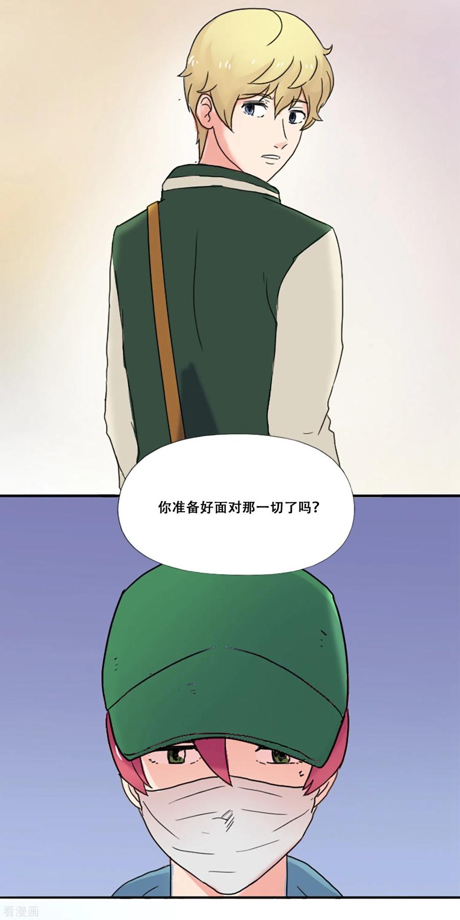 第65话她等待的人-Heartbeat-北京神奇未来（第20张）