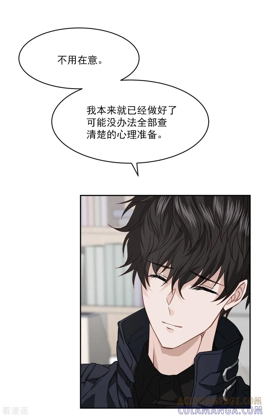 第65话道歉-四分之一的秘密-搜狐畅游（第13张）