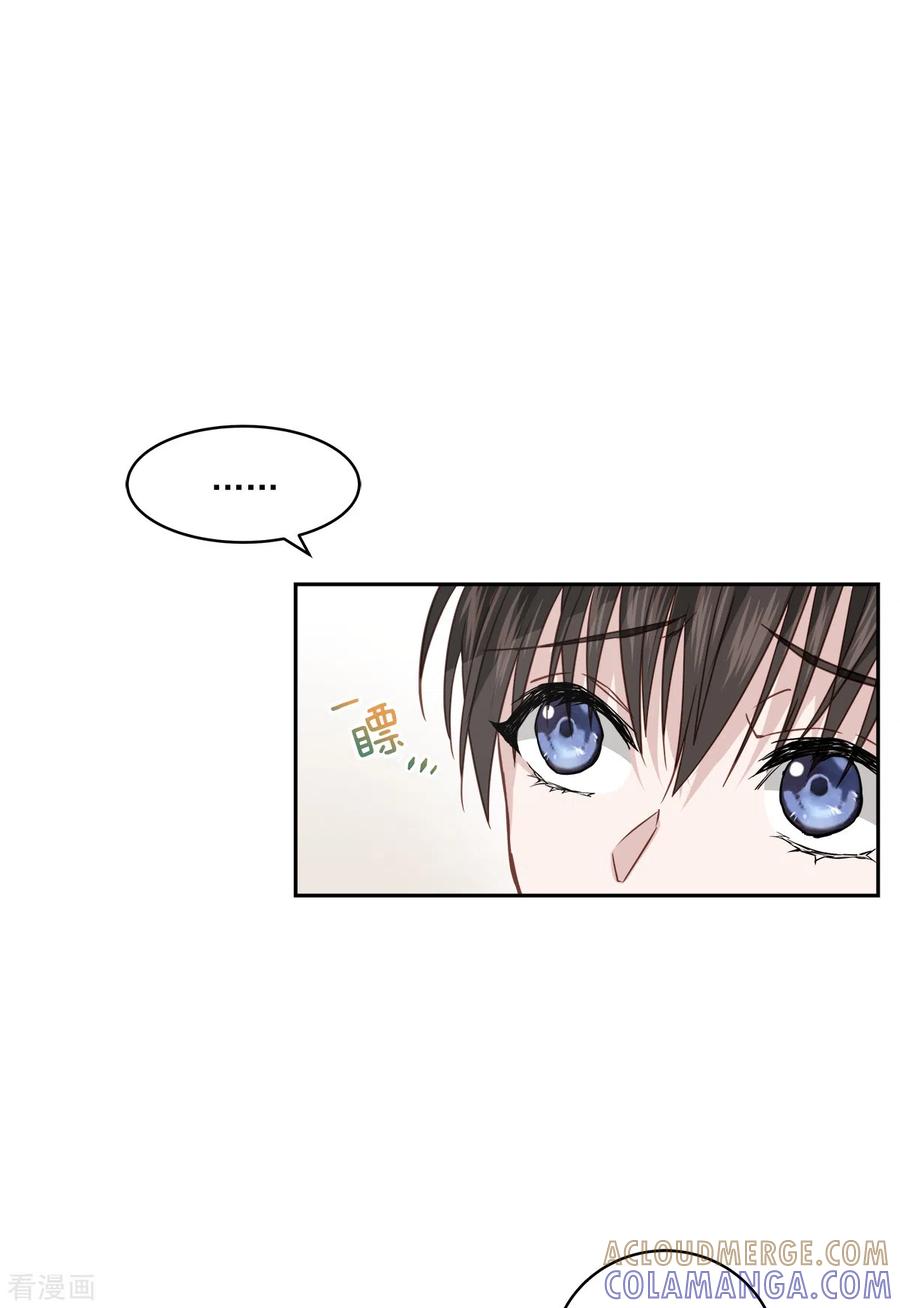 第65话道歉-四分之一的秘密-搜狐畅游（第7张）