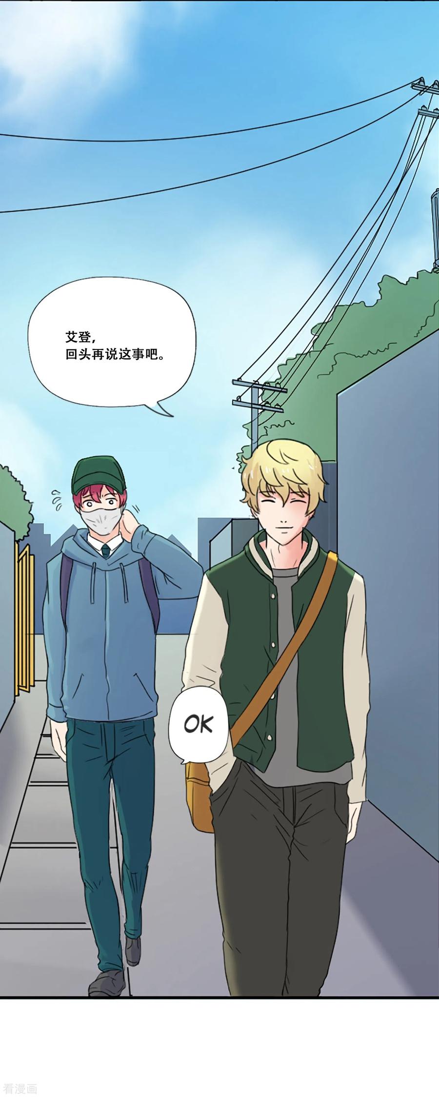 第65话她等待的人-Heartbeat-北京神奇未来（第15张）