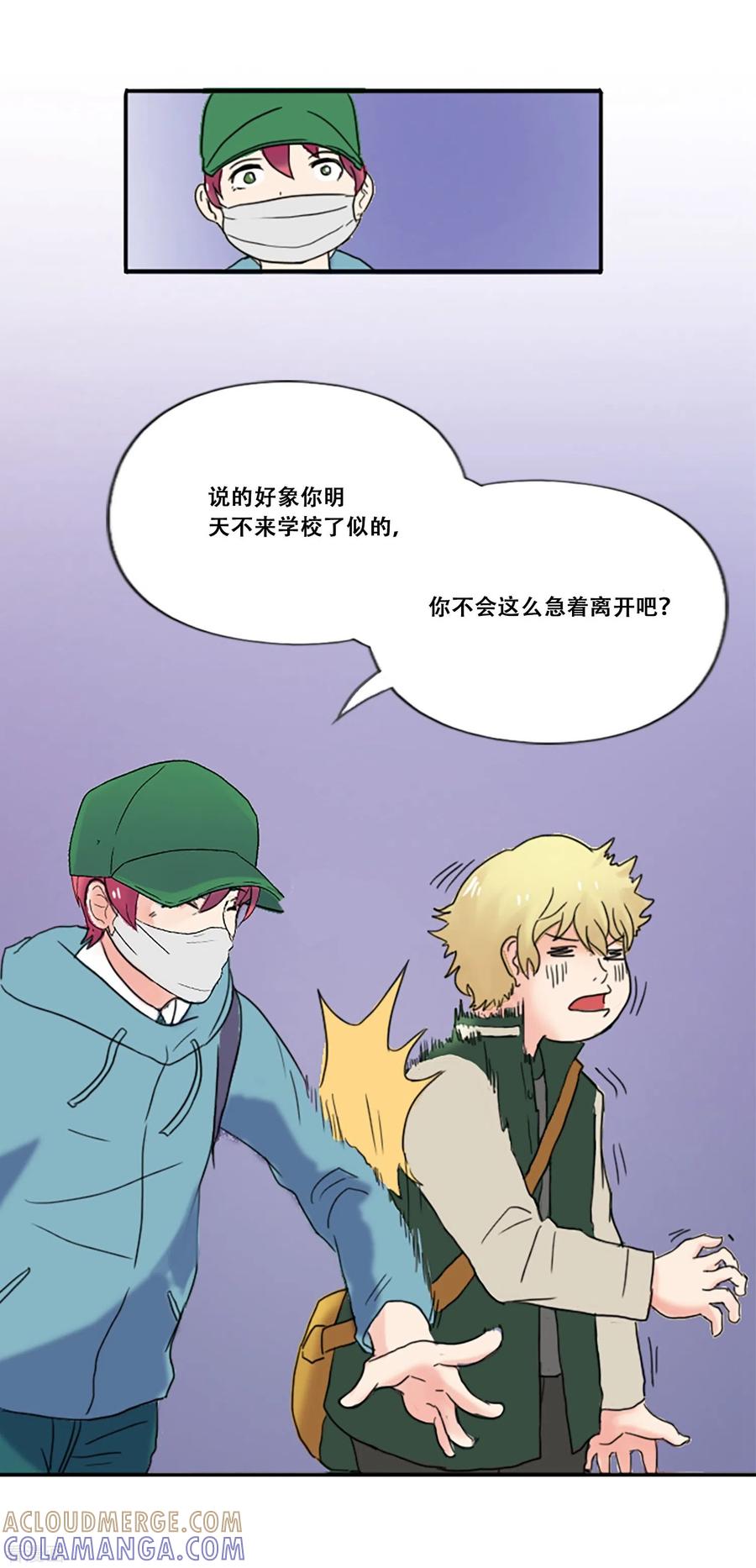 第65话她等待的人-Heartbeat-北京神奇未来（第25张）