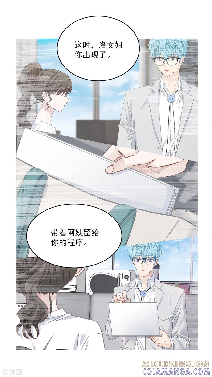 第66话陷阱-四分之一的秘密-搜狐畅游（第9张）