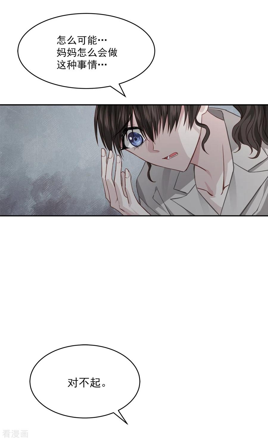 第66话陷阱-四分之一的秘密-搜狐畅游（第14张）