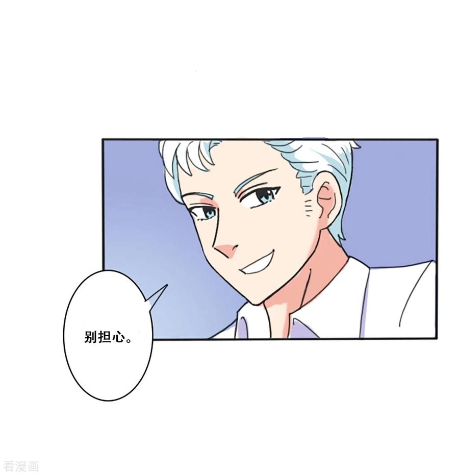 第66话消失-Heartbeat-北京神奇未来（第6张）