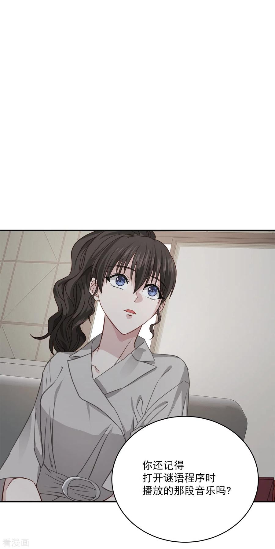 第66话陷阱-四分之一的秘密-搜狐畅游（第10张）