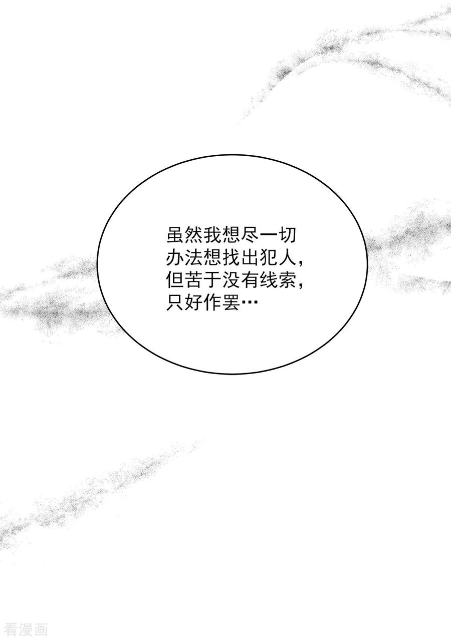 第66话陷阱-四分之一的秘密-搜狐畅游（第8张）