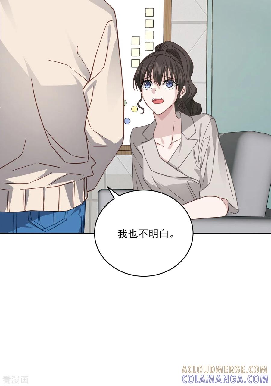 第66话陷阱-四分之一的秘密-搜狐畅游（第13张）