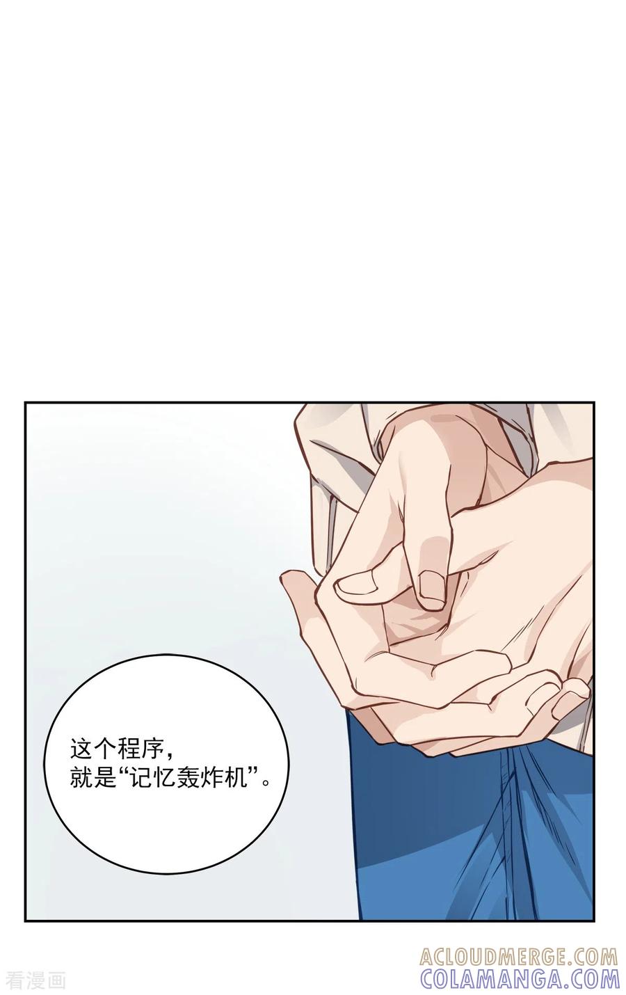 第66话陷阱-四分之一的秘密-搜狐畅游（第3张）