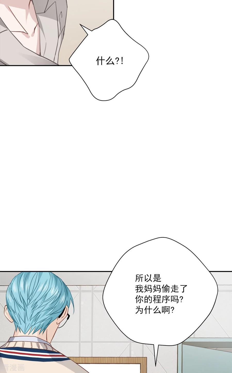 第66话陷阱-四分之一的秘密-搜狐畅游（第12张）