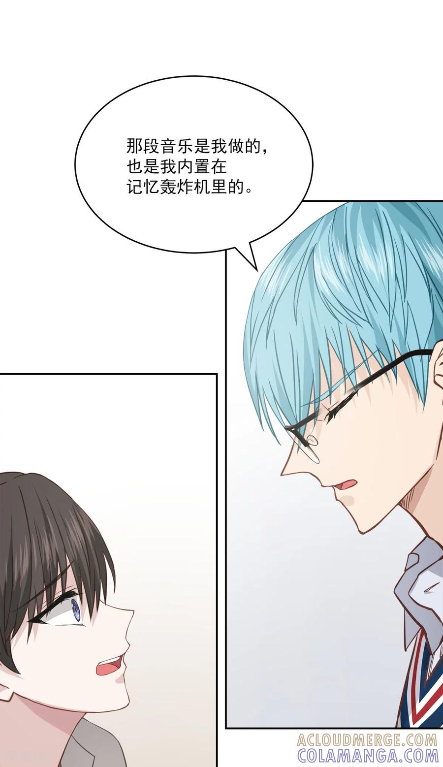 第66话陷阱-四分之一的秘密-搜狐畅游（第11张）