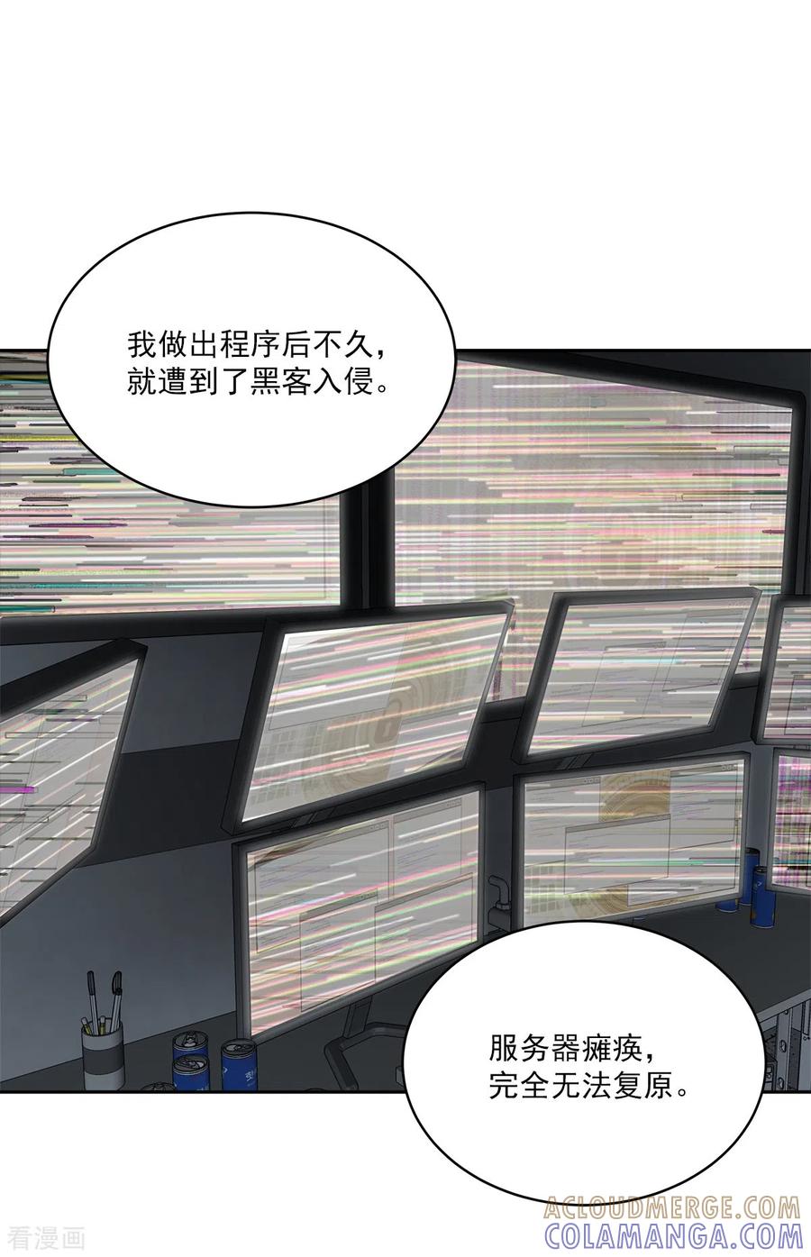 第66话陷阱-四分之一的秘密-搜狐畅游（第7张）