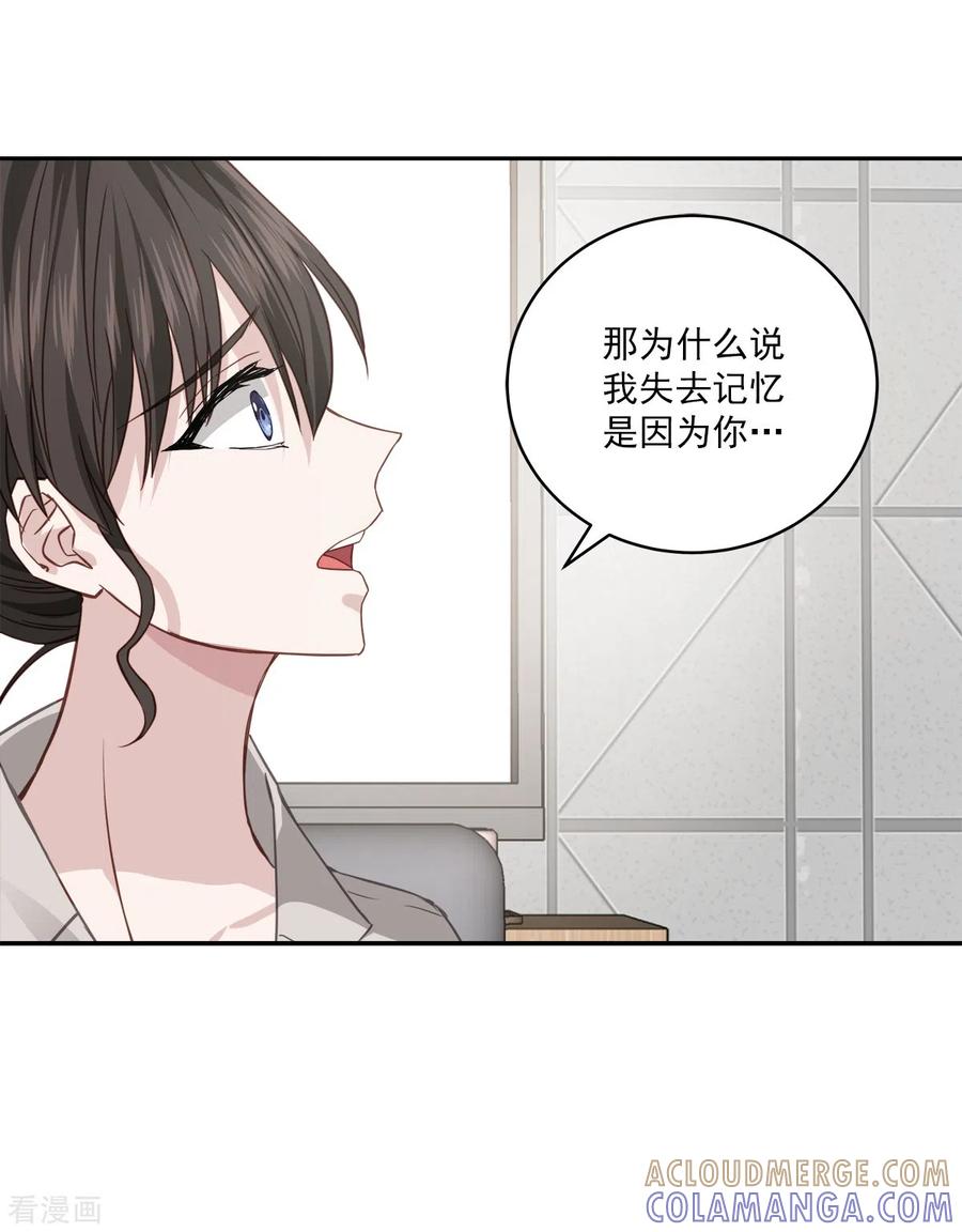 第66话陷阱-四分之一的秘密-搜狐畅游（第5张）