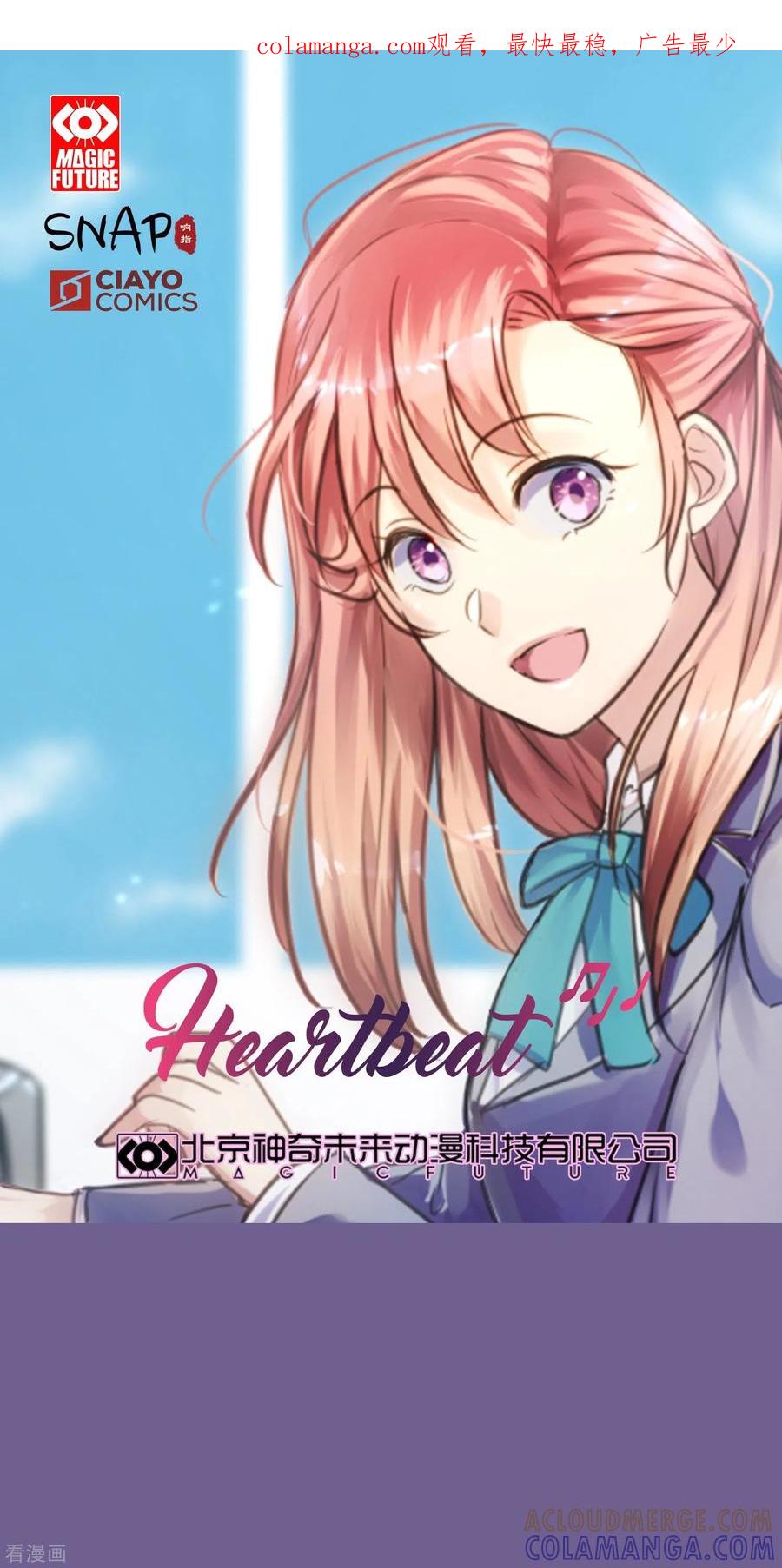 第66话消失-Heartbeat-北京神奇未来（第1张）