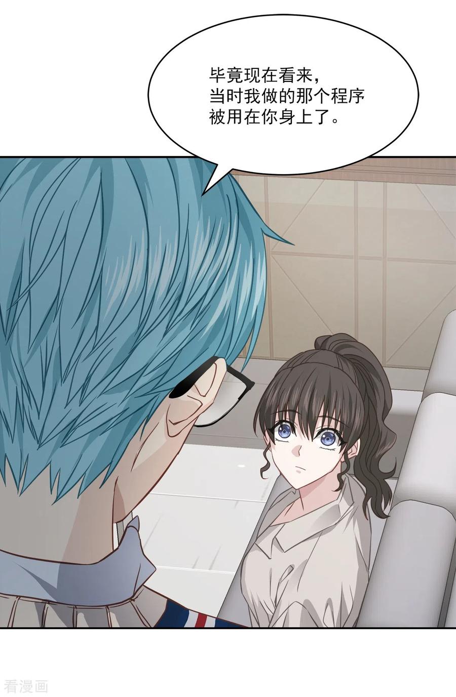 第66话陷阱-四分之一的秘密-搜狐畅游（第6张）
