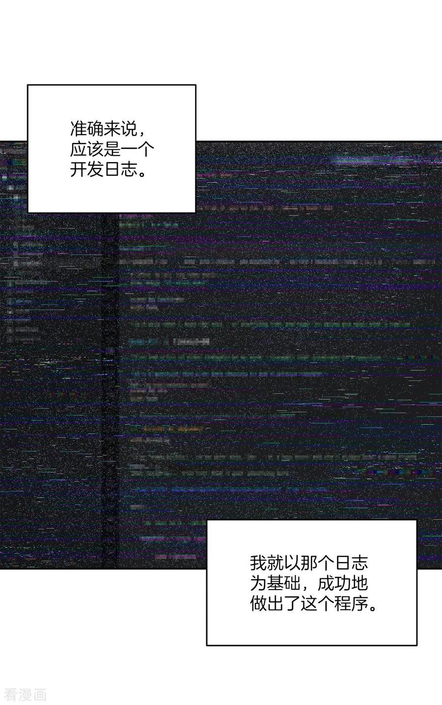 第66话陷阱-四分之一的秘密-搜狐畅游（第2张）
