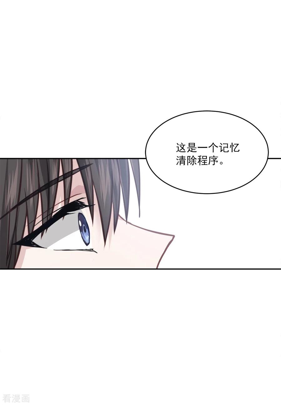 第66话陷阱-四分之一的秘密-搜狐畅游（第4张）