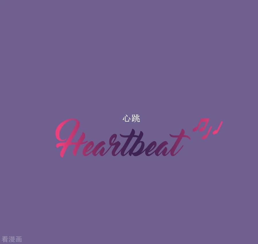 第66话消失-Heartbeat-北京神奇未来（第2张）