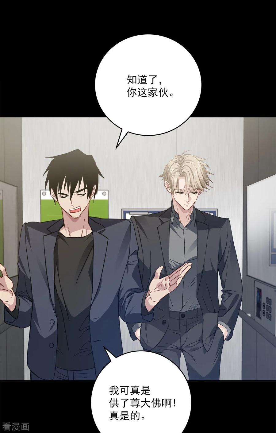 第67话交锋-四分之一的秘密-搜狐畅游（第8张）