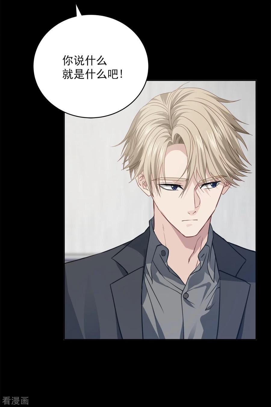 第67话交锋-四分之一的秘密-搜狐畅游（第10张）