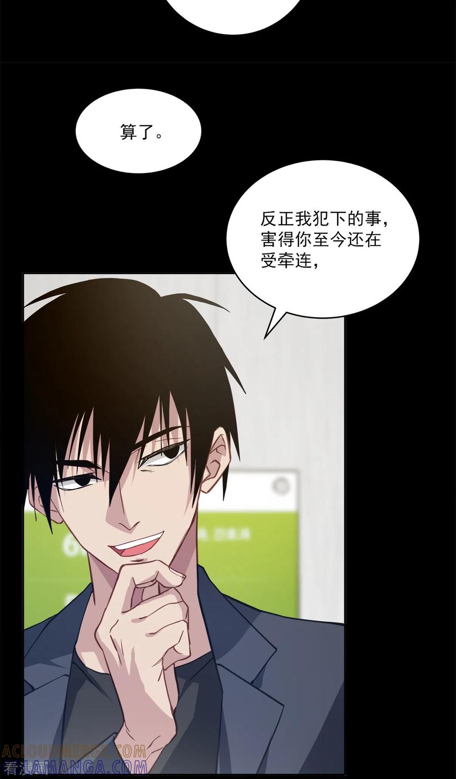 第67话交锋-四分之一的秘密-搜狐畅游（第9张）