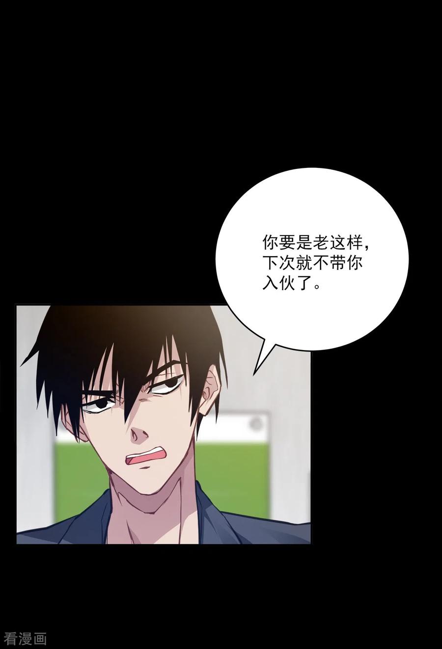 第67话交锋-四分之一的秘密-搜狐畅游（第6张）