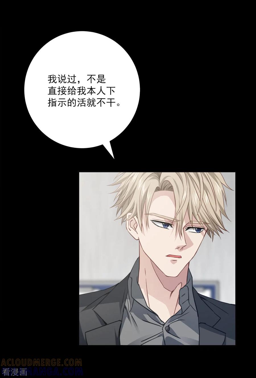 第67话交锋-四分之一的秘密-搜狐畅游（第7张）
