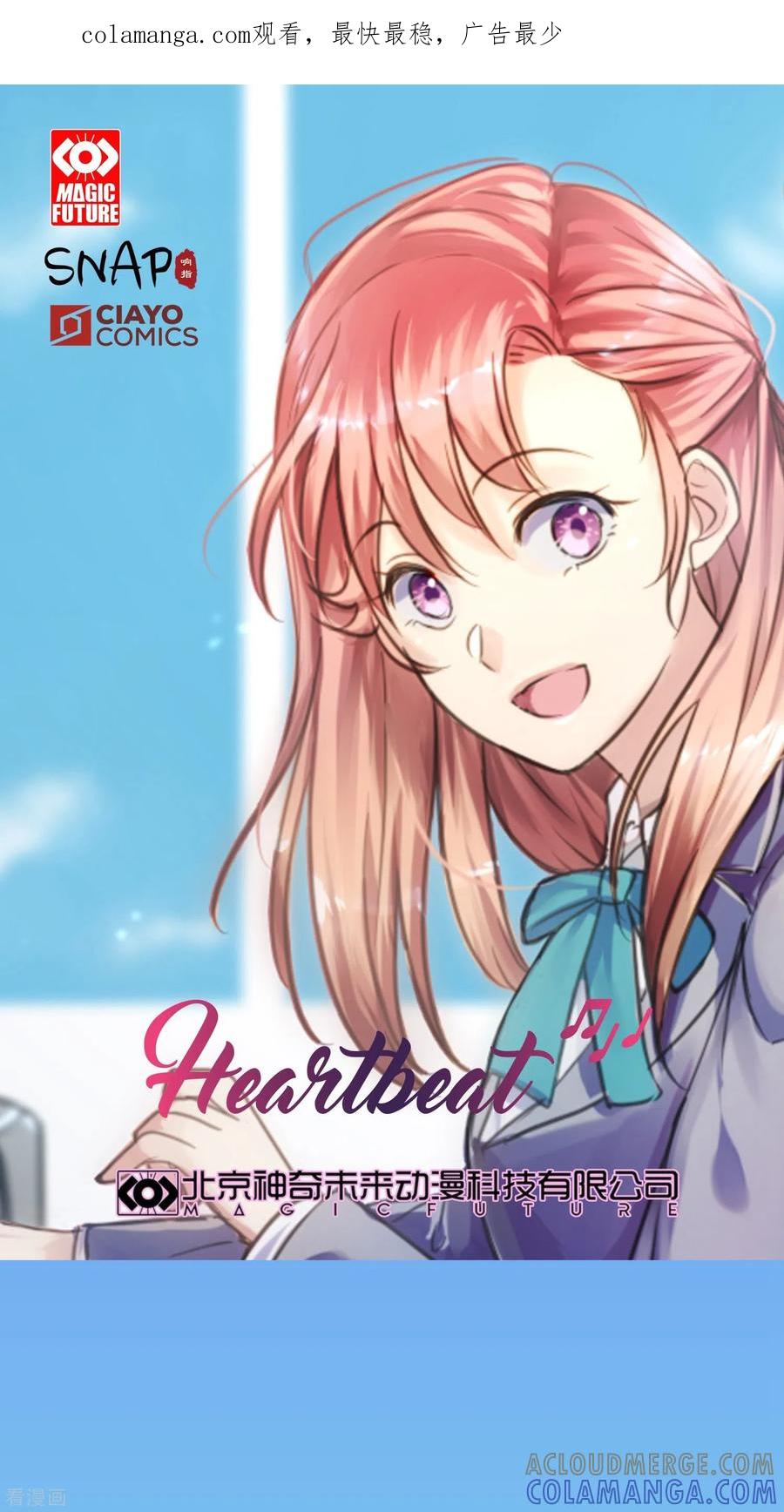 第67话错误的希望-Heartbeat-北京神奇未来（第1张）
