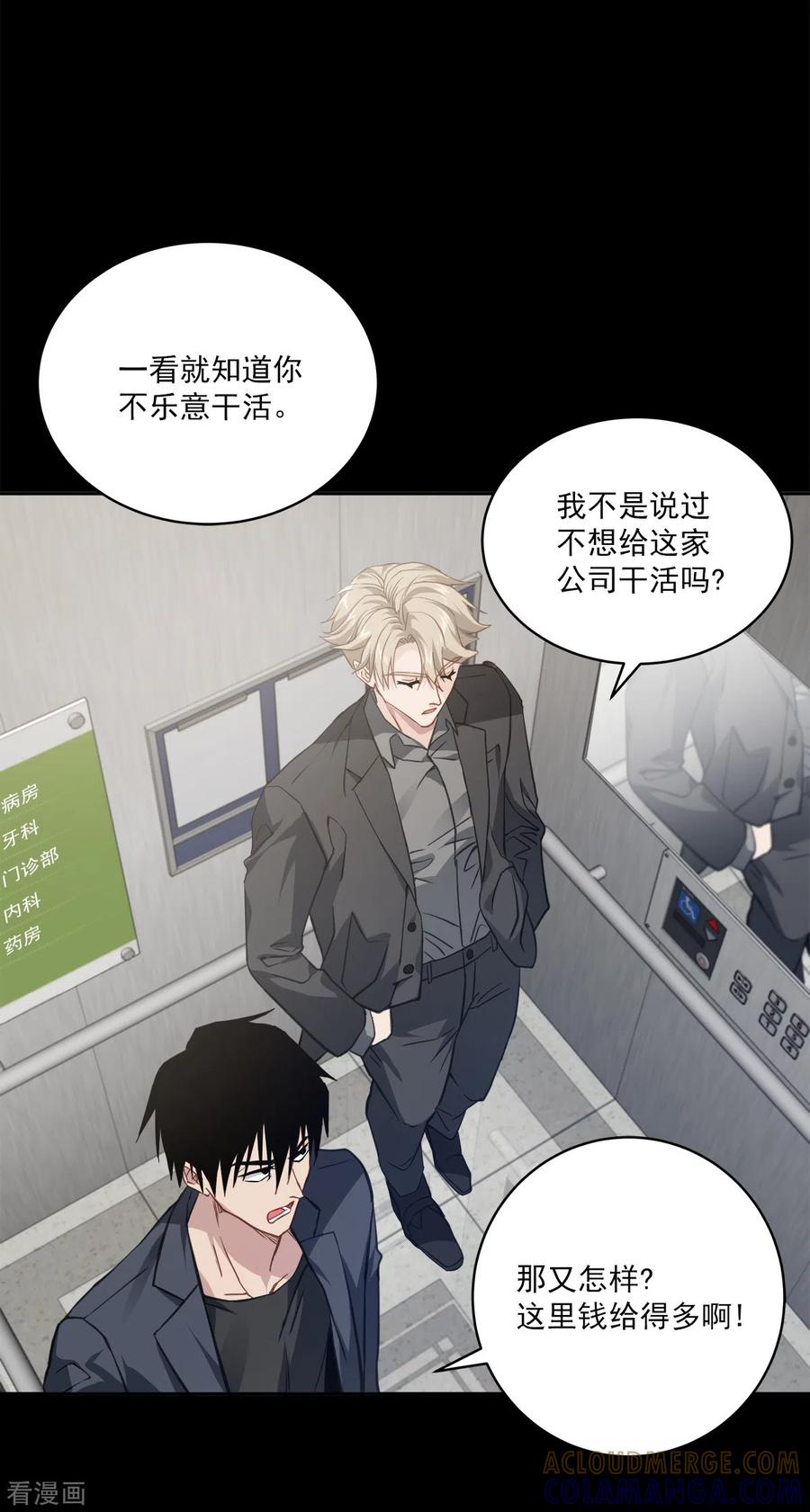 第67话交锋-四分之一的秘密-搜狐畅游（第5张）